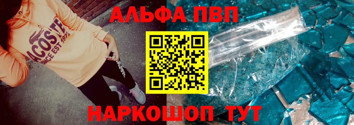 А ПВП СК  Alpha-PVP Crystall  купить наркотик  Вход с VPN  Димитровград  APVP мука 