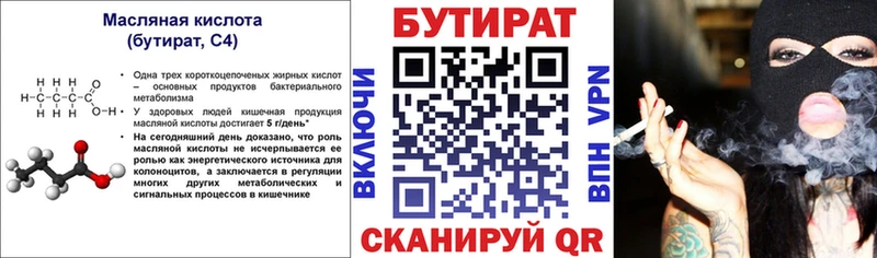 купить   Димитровград  МЕГА маркетплейс  БУТИРАТ буратино 