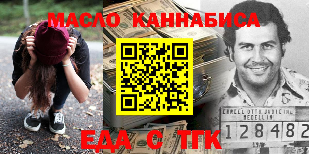 Димитровград  Печенье с ТГК конопля  Вход с VPN 