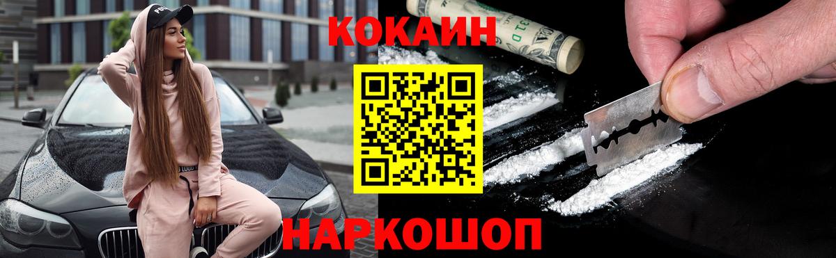 COCAIN Columbia  Вход с VPN  Cocaine  Кокаин Эквадор  Димитровград 