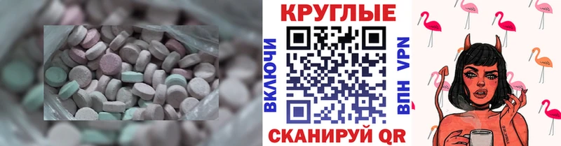 Ecstasy диски  даркнет сайт  Димитровград 