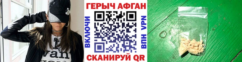 ГЕРОИН герыч Димитровград