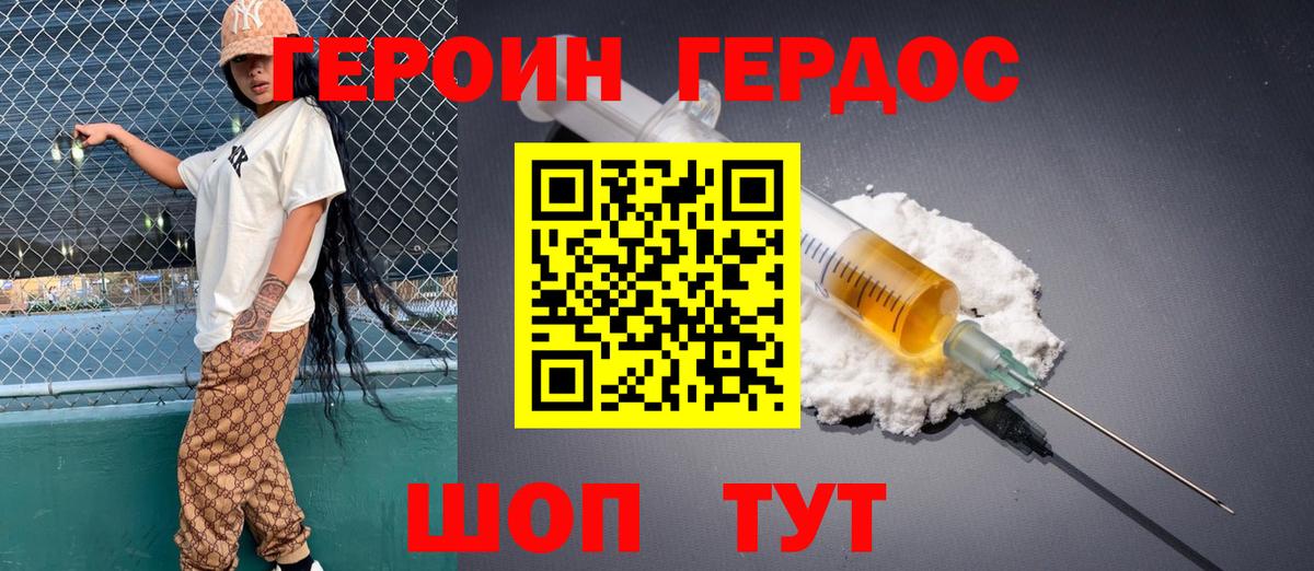 Героин VHQ Димитровград