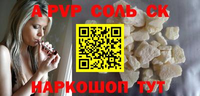 ALPHA PVP Кумертау