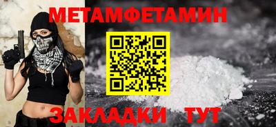 метамфетамин Ливны