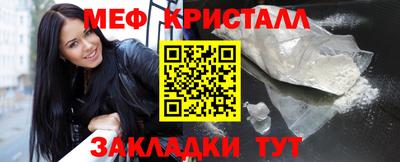 метамфетамин Ливны