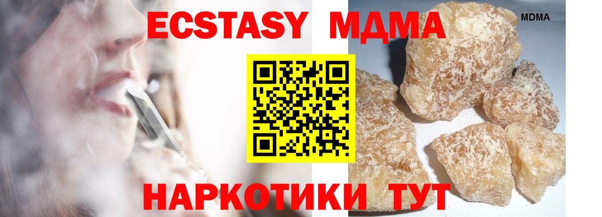 Димитровград  МДМА кристаллы  МДМА VHQ  Вход с VPN 
