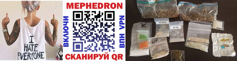 МЕФ кристаллы  Димитровград 