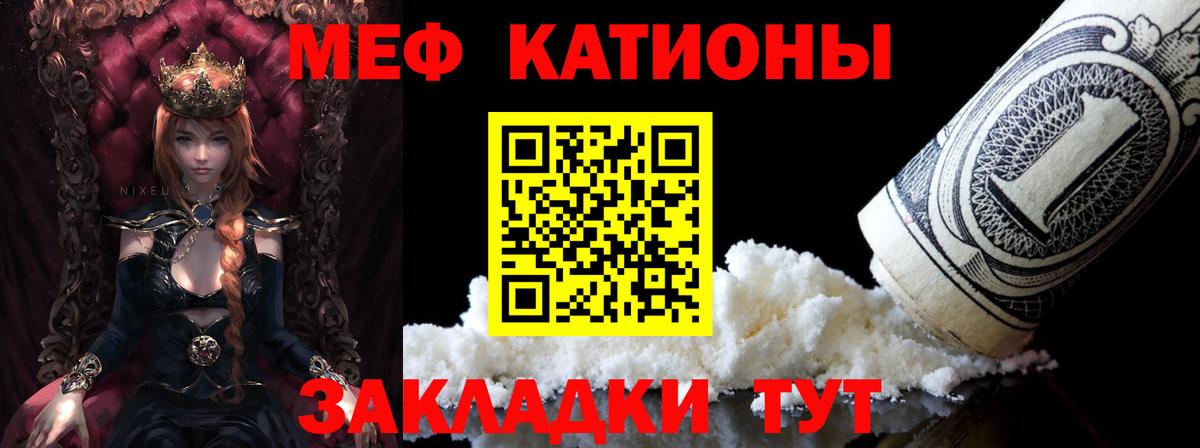 МЯУ-МЯУ VHQ  Меф  Вход с VPN  Димитровград  как найти закладки  Меф 4 MMC 