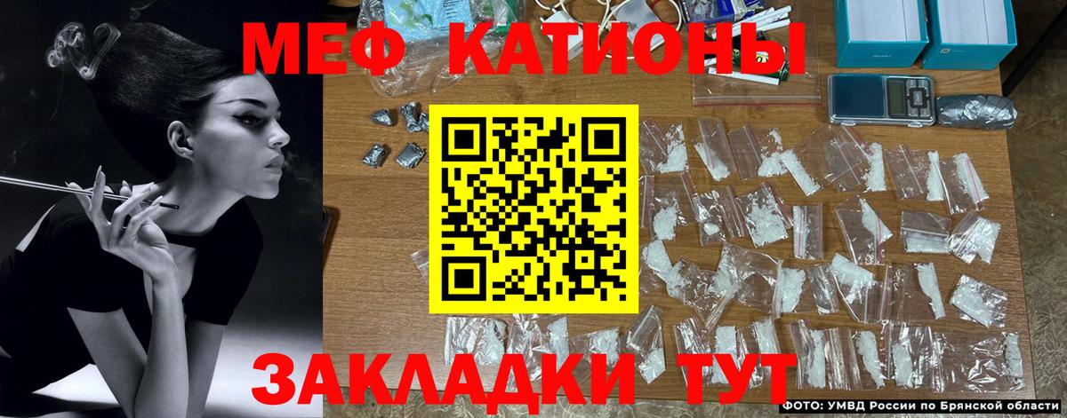 Меф мука Димитровград