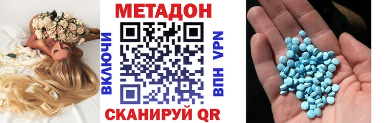 МЕТАДОН methadone  цены наркотик  Димитровград 