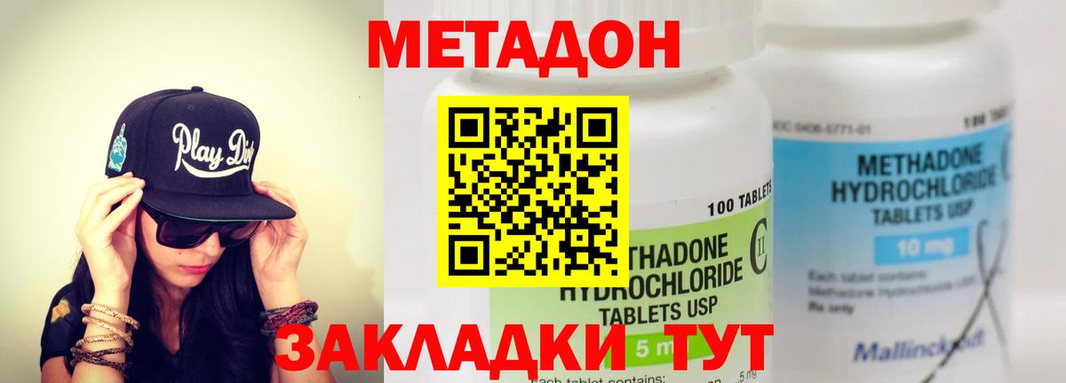 МЕТАДОН VHQ  блэк спрут ссылки  Димитровград  Вход с VPN 