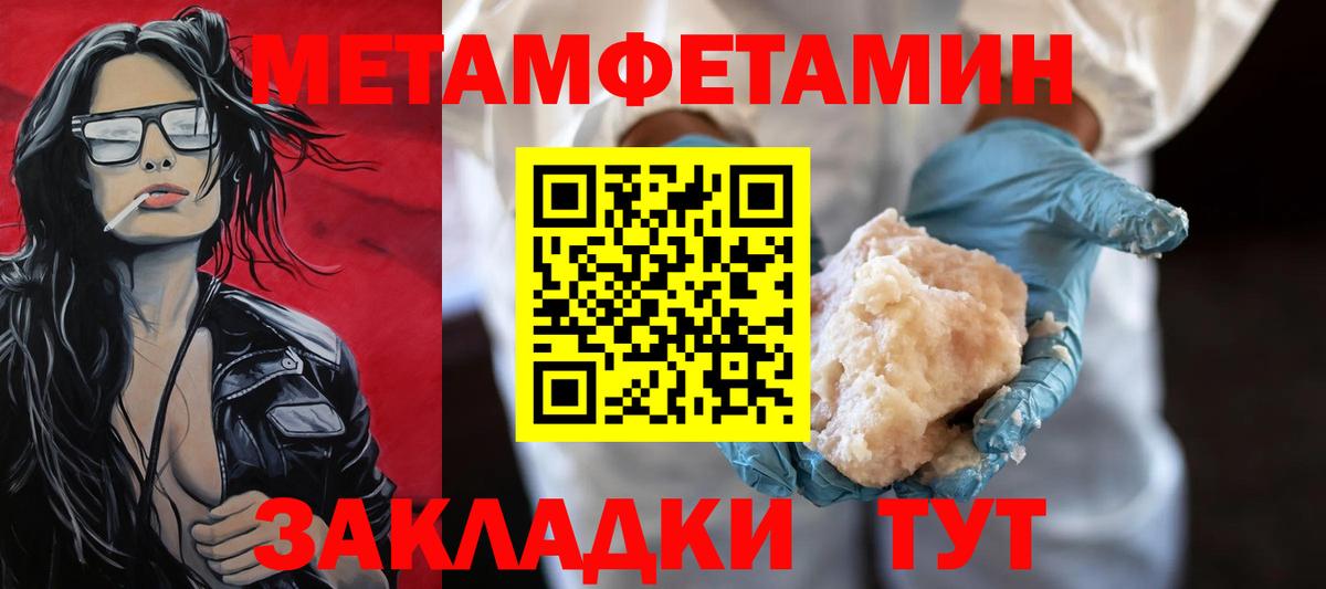 Первитин Methamphetamine  Первитин Methamphetamine  Вход с VPN  Димитровград 