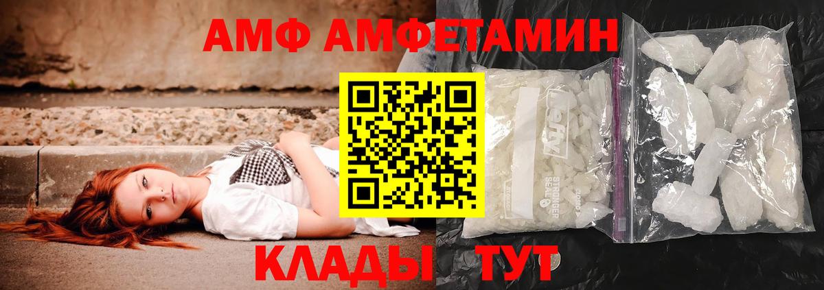 МЕТАМФЕТАМИН пудра Димитровград