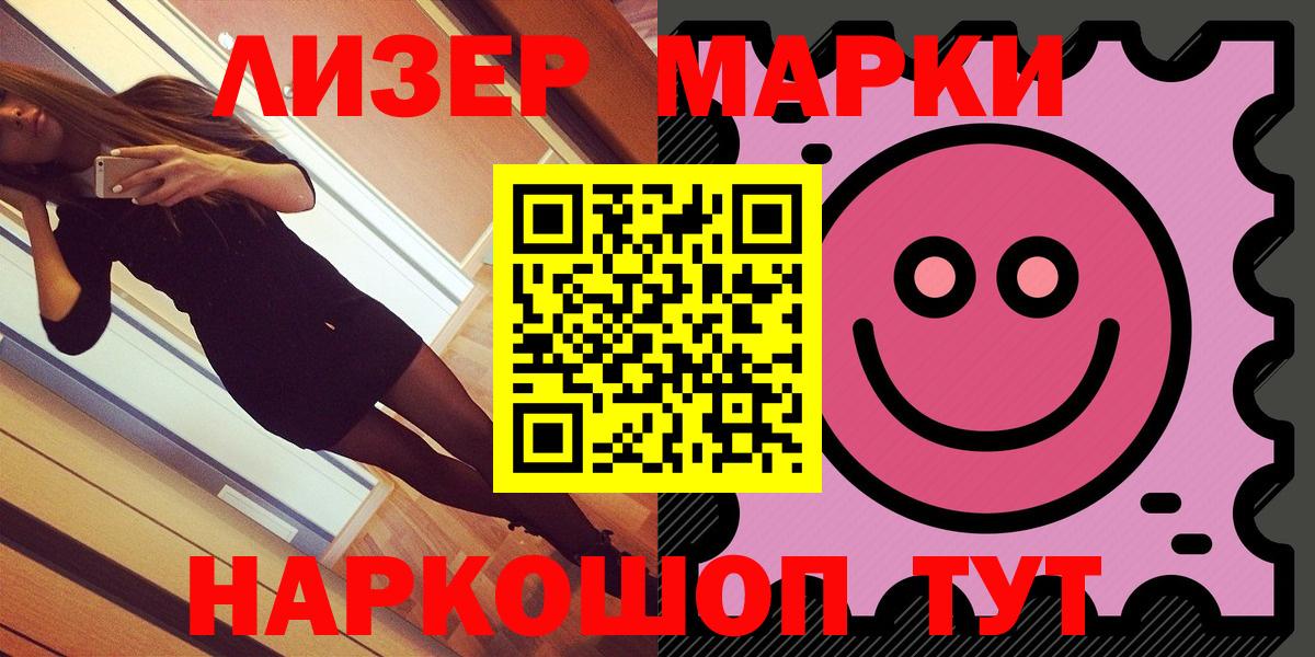 Марки N-bome 1500мкг Димитровград