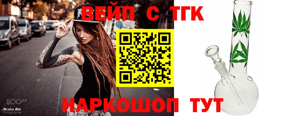 ТГК гашишное масло Димитровград